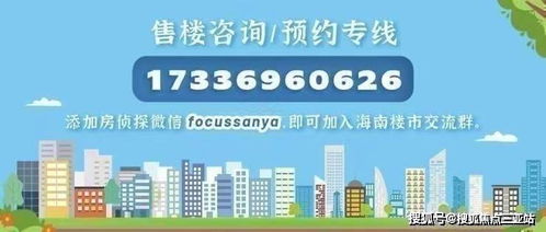 三亞綠城·鳳鳴｜品鑒海居生活，尊享官方購房熱線與專業(yè)房產(chǎn)服務(wù)