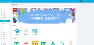 智慧校園產(chǎn)品市場分析與發(fā)展策略信息咨詢報告